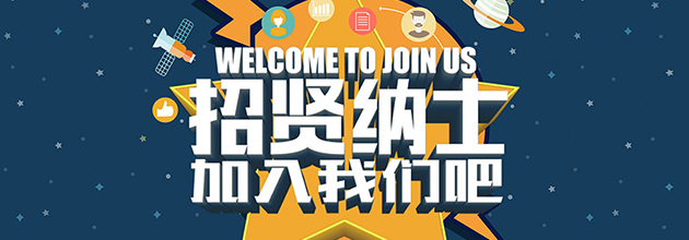 天童美语——英语教师