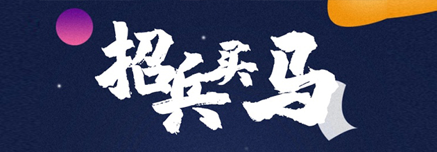 天童美语——英语教师