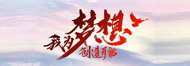 天童美语——英语教师