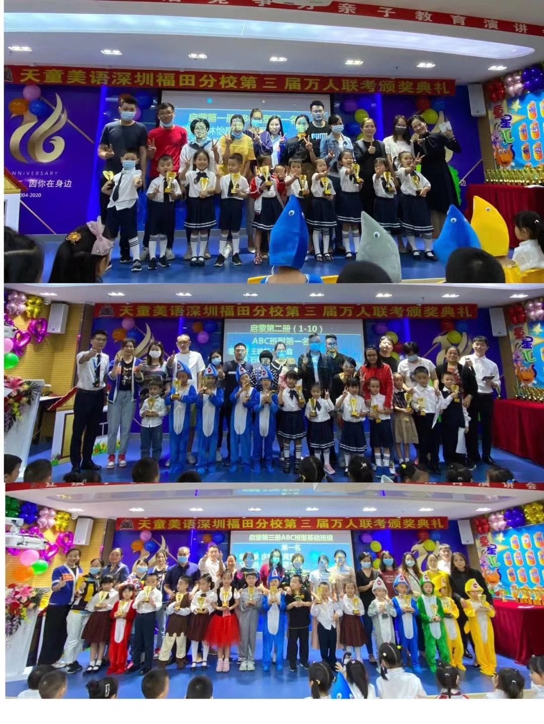 深圳天童美语——给每个孩子舞台(图3)