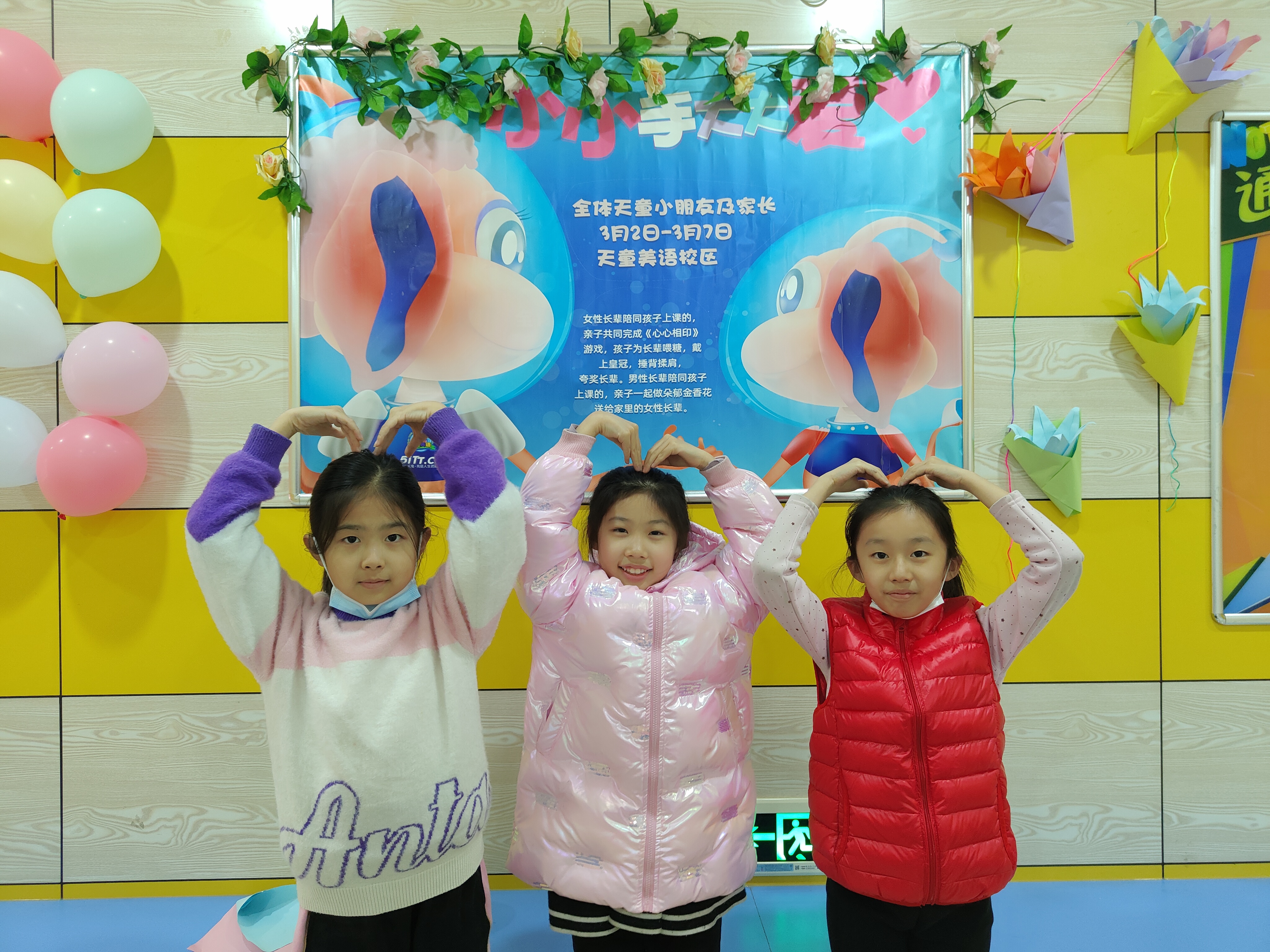 天童教育：当孩子说“我害怕”时，家长该怎