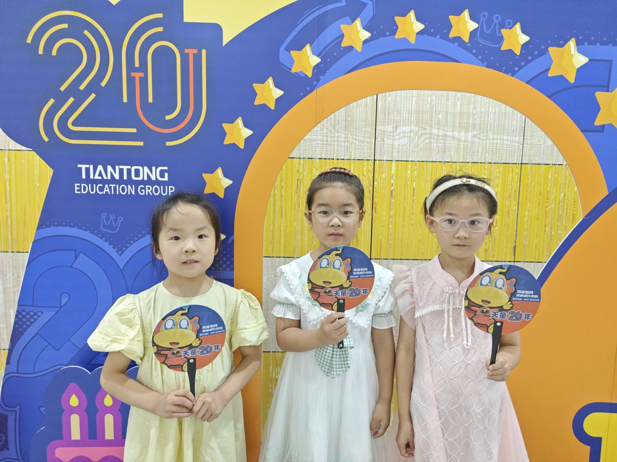 天童教育:参与孩子成长的每一个环节(图2) 天童教育:参与孩子成长的每一个环节(图2)