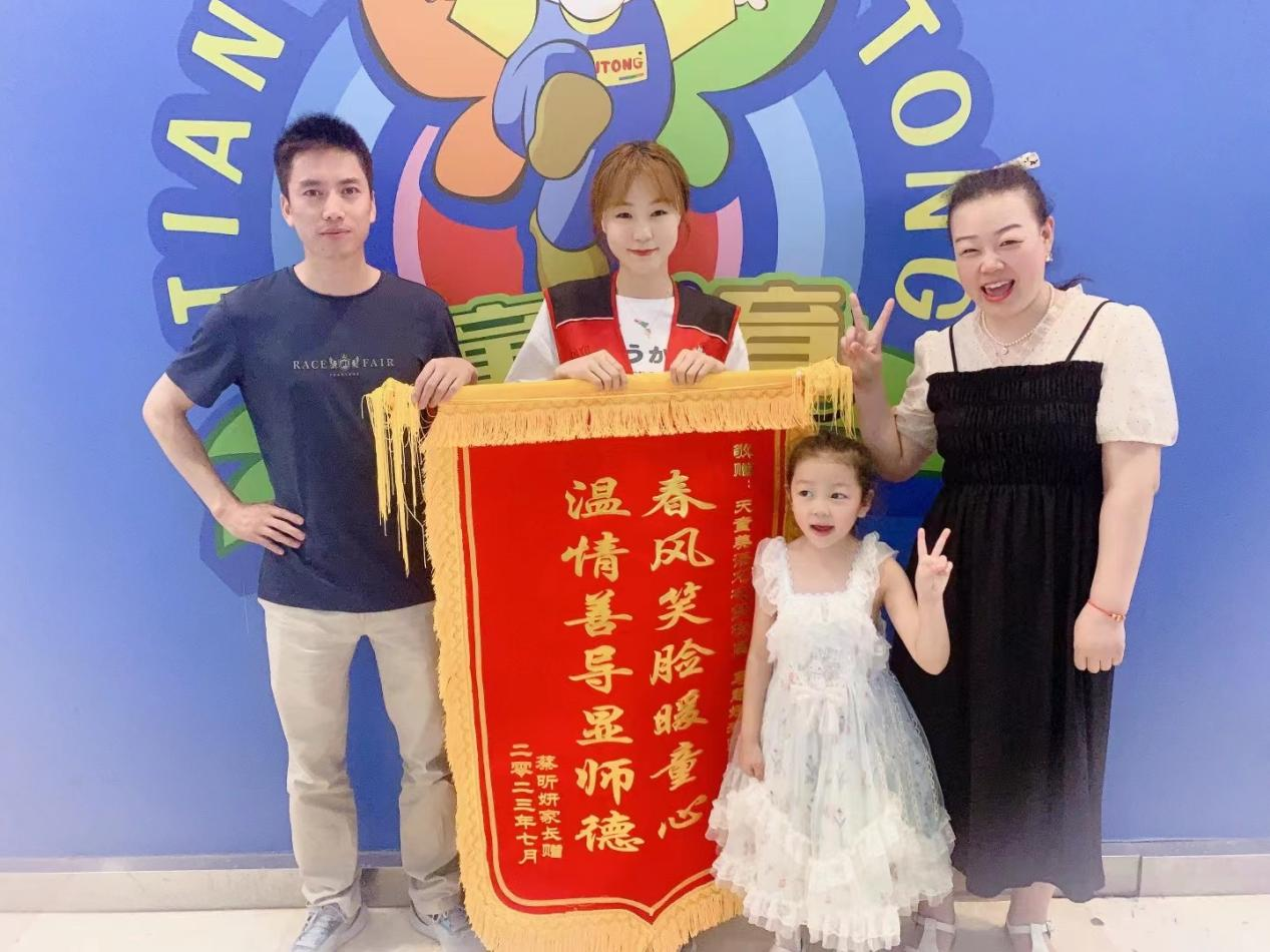 天童教育：提升孩子的审美力